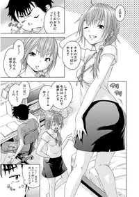 Uran no Yakata (Uran)] Mujaki_no_Rakuen_v07