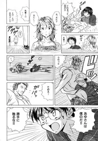 [Fuuga] Yuuwaku no Tobira - Door of Invitation