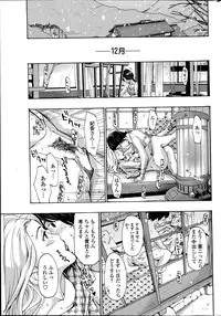 COMIC Penguin Club Sanzokuban 2014-10