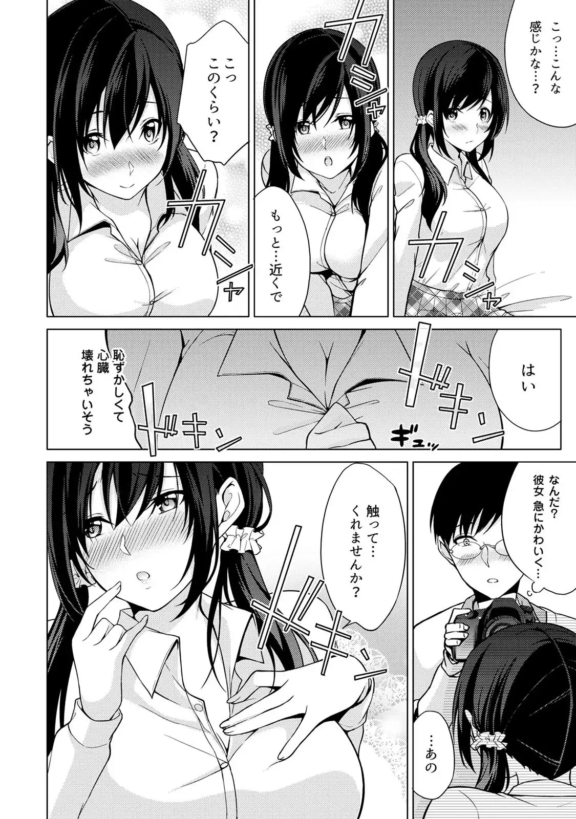 Abunai Arbeit! Nurechau Nude Model Ch. 1-6