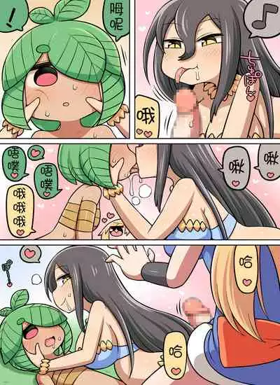 [Nanairo Shichihenge (Lantana)] Kinoko Tabetara Nanka Haeta! [Chinese] [不可视汉化]