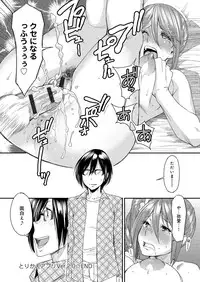 [Ooshima Ryou] Torikae Appli [Digital]