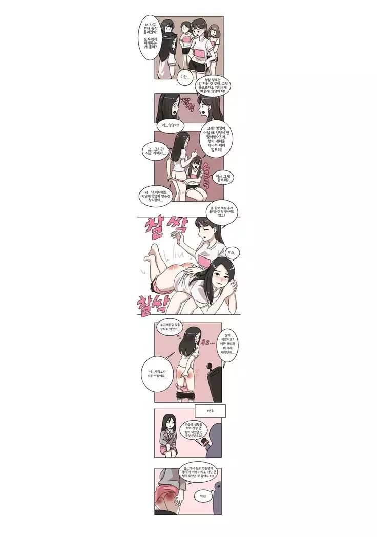 My Spanking Friends Vol. 3