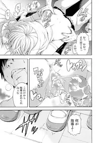 (C87) [Uran no Yakata (Uran)] Seikatsu Shidou San Gakki