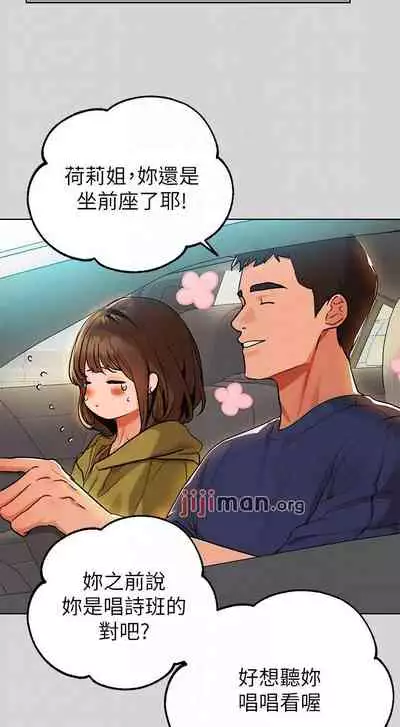 【周日连载】富家女姐姐（作者：NOAH） 第1~28话