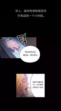 [Park Hyeongjun] Sweet Guy Ch.22-39 (Chinese)