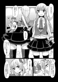 [Sakai Ringo] HAJIRAI OTOKONOKO [Digital]