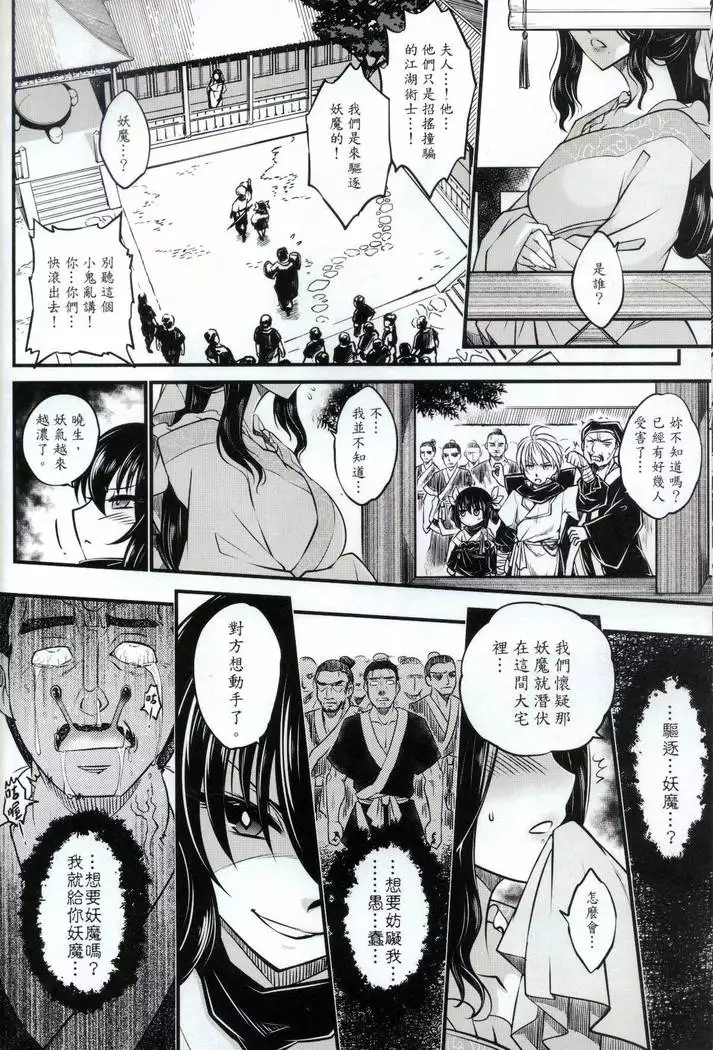 Tales of accessory bone Vol.1