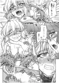 (Underground Carnival) [Kougeki (Ootsuki Wataru)] Speechless (Touhou Project)