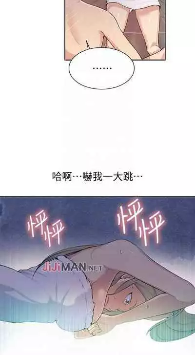 【周六连载】秘密教学（作者：美娜讚 & 鋼鐵王） 第1~57话