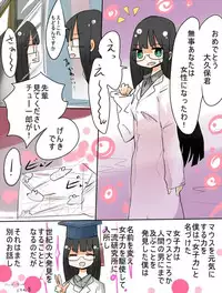 [Amulai Sweet Factory] Nee, Onnanoko ni Natchattatteba! [Digital]