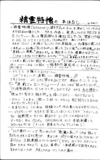 [Kamitou Masaki] Seirei Tokusou Fairy Saber [Tennyo Matouhen] [Chinese]