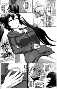 [Utano] Hatsukoi Toiro [Chinese]