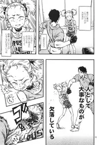 (C88) [Minori Kenkyuujo (Minori Kenshirou)] Higyaku Hime