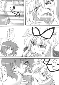 (SC39) [Amadeus no Isan (Fujihara Shu, Aoba Shou)] Suki? Ma (Touhou Project)