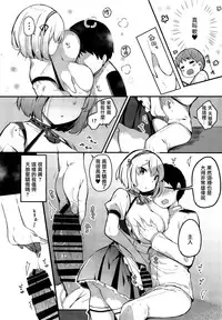 Otoko o Tateru Iyashi no Maid-sama