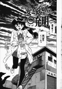 [Takebayashi Takeshi] Love and Desire 1/6