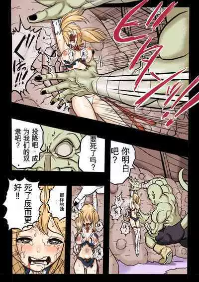 [Okamoto Gahaku] Mankoku Bujutsukai 1 ~Joshikousei NTR Hen~ Honpen [Chinese]