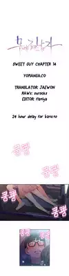 [BAK Hyeong Jun] Sweet Guy Ch. 1-42 [English] [YoManga]