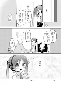 [pm02:00 (Hiyo Kotori)] angel promotion! (VOCALOID) [Chinese] [黄记汉化组] [Digital]