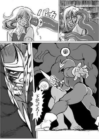 [Usuno Taro] Ningen no Omocha [Digital]