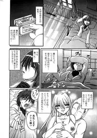 COMIC Potpourri Club 2009-07