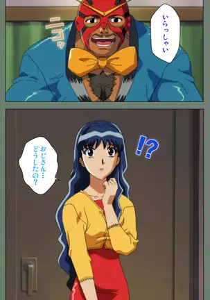 Tonari nonesan kanzenhan