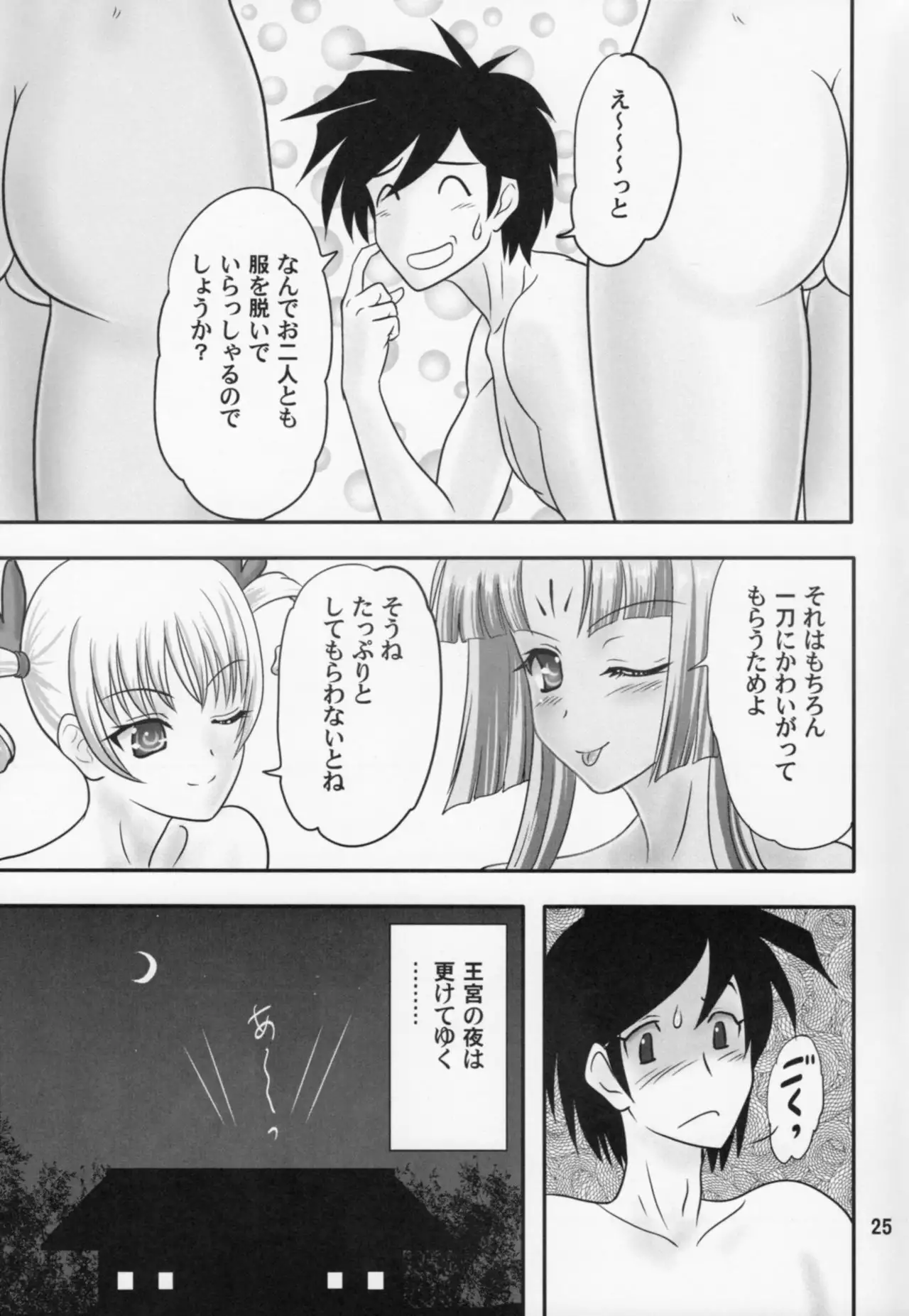 Settouka