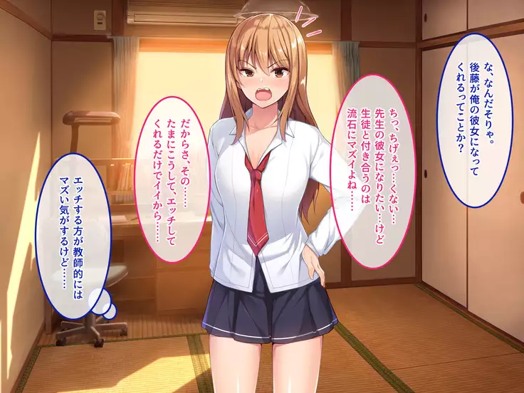 De. Docchi ga Iinda yo? Iino yo?