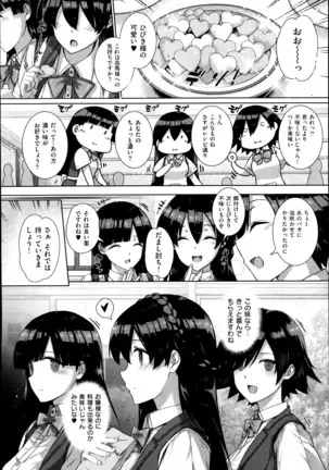 Amatsuka Gakuen no Ryoukan Seikatsu 1-9