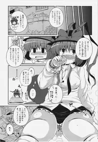 (C82) [Watosato (Sugiura Sen)] Yojouhan IkuShiri (Touhou Project)