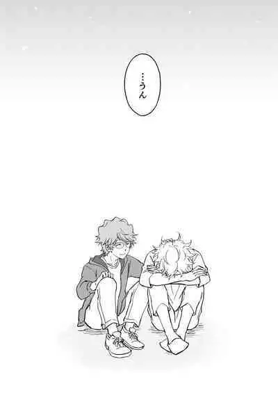 Bourei no yoru wa akeru