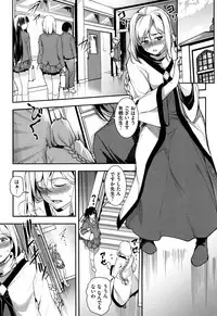 [Amano Kazumi] Seida Inyou -Seijo no Katachi Shita Intou-