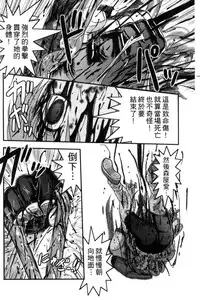 [Uziga Waita] Zetsubou Kikan [Chinese]