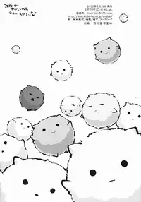 (C78) [D.N.A.Lab. (Miyasu Risa)] Noblesse Oblige (Etrian Odyssey)