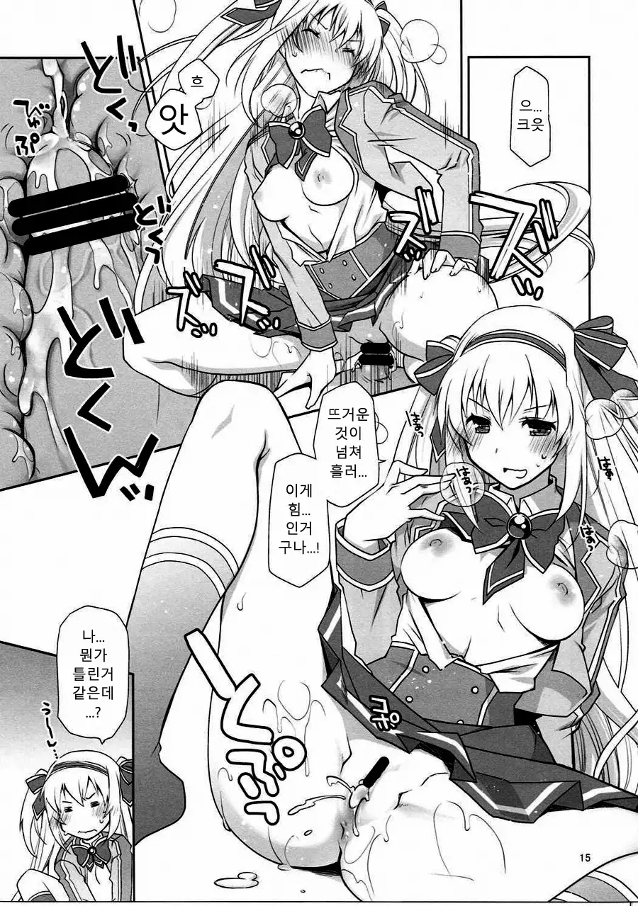 Chaguma Gakuen Dai Dai Dai Scoop!