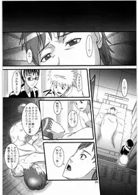 (COMIC1☆3) [Kigeki Banzai (Suzuhara Kouki)] Hakai no Wana (Shikabane Hime)