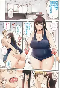 [Fukumaaya] Megamori!