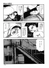 [Sanjou Tomomi] Sanjou Tomomi Zenshuu Vol. 25 - Shokuchuuka Fujin Hen