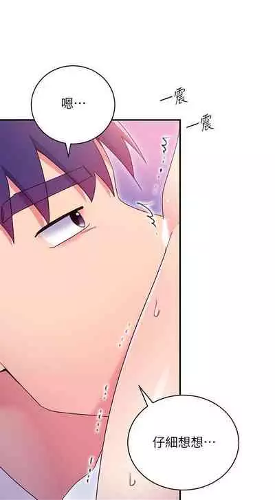 我媽媽的朋友 61-83 CHI manhwaroshixp.wordpress.com/only-manhwas-raw