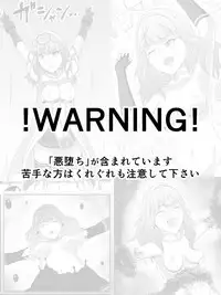 [Andoriyu] Fire Emblem Echoes no Celica Akuochi Manga (Fire Emblem Echoes)