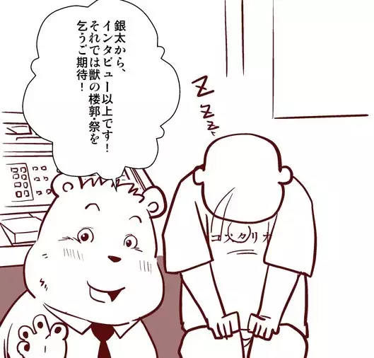 Kemono no Roukaku Matsuri