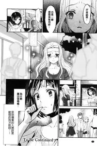 [Umemaru] Kadan | 花談 [Chinese]