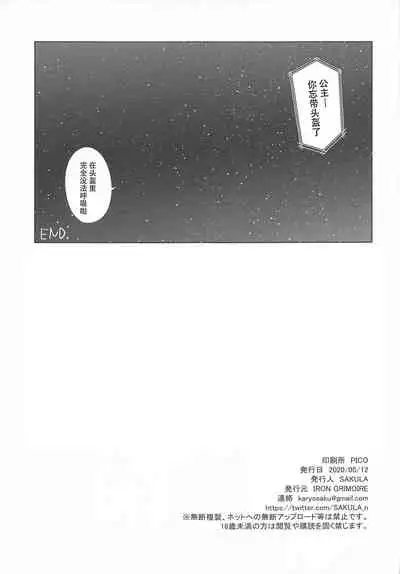 [IRON GRIMOIRE (SAKULA)] NIGHTMARE SPELL (Neon Genesis Evangelion) [Chinese] [自宅用汉化]