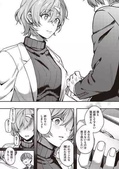 Kedamono Inmoralism - The Beastly Immoralism