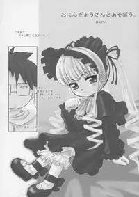 (C67) [Marchen Box (Kokekokko Koma, MAO NO, OKINA)] crimson puppet (Rozen Maiden)