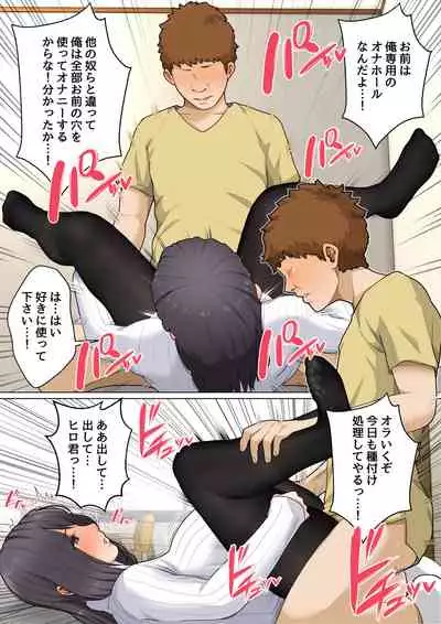 [Natsume Benkei]Natsume Ben Kei sōshūhen okāsan ga issho! 2