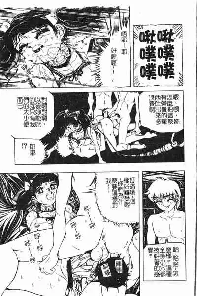 [Anthology] Extreme confinement [Chinese]