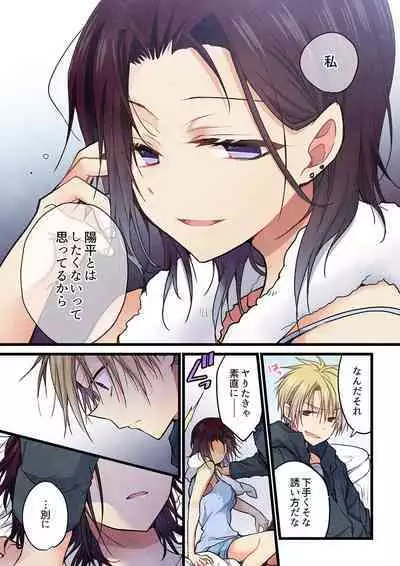 Even if you call it love 41-42