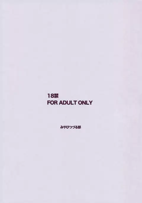 Boshi no Natsuyasumi